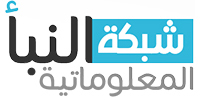 شبكة النبأ المعلوماتية